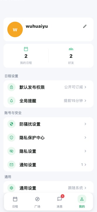 聚时 个人中心