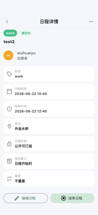 聚时 分享与订阅
