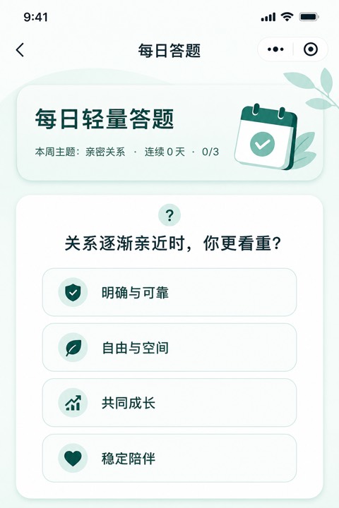 问答寻TA 每日答题